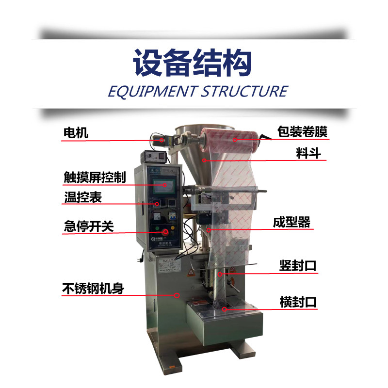 2.3設備結構_副本.jpg