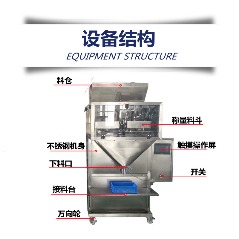 2.3設備結(jié)構(gòu)_副本.jpg